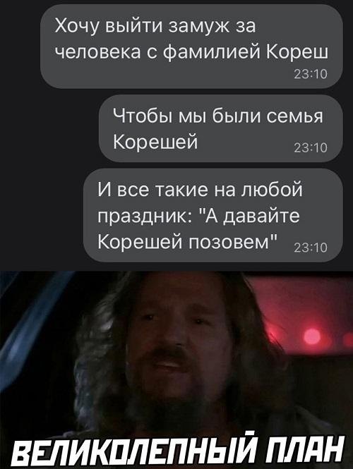 Смешные свежие мемы