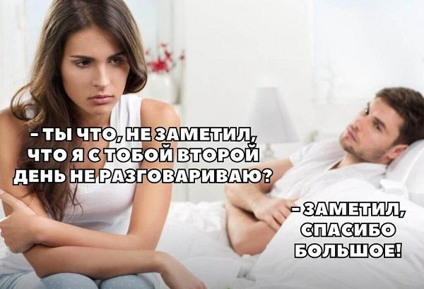 Мемы про отношения