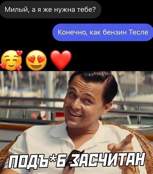 Смешные свежие мемы