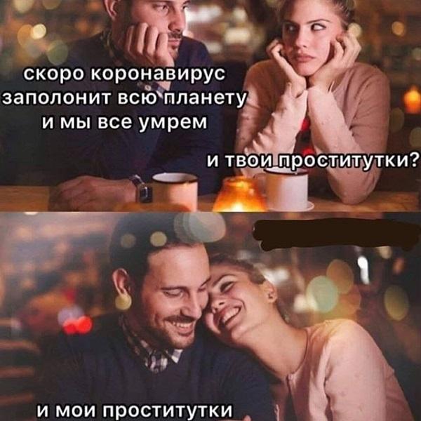 Мемы про коронавирус