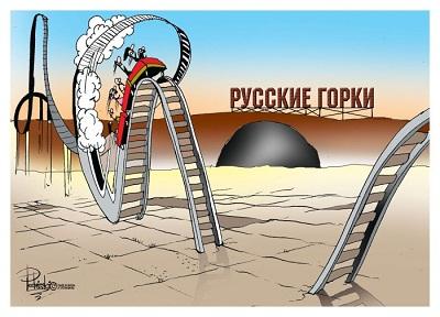 Анекдоты - картинки про россиян