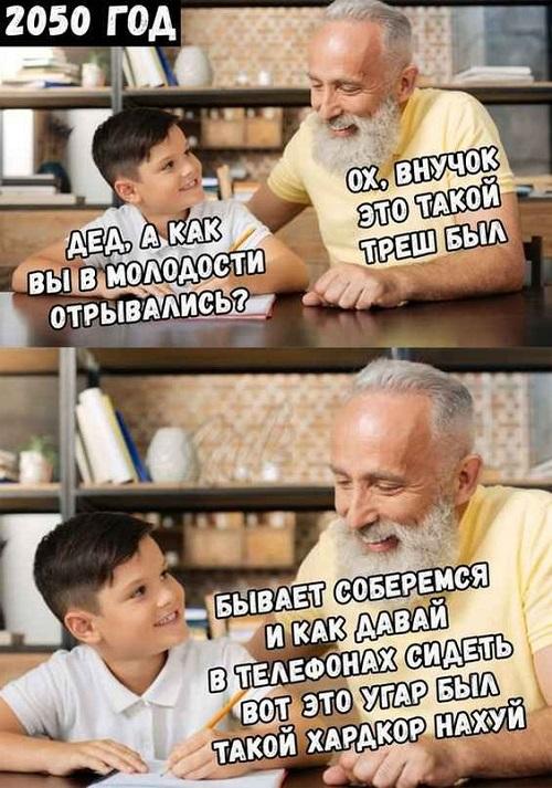 Смешные свежие мемы