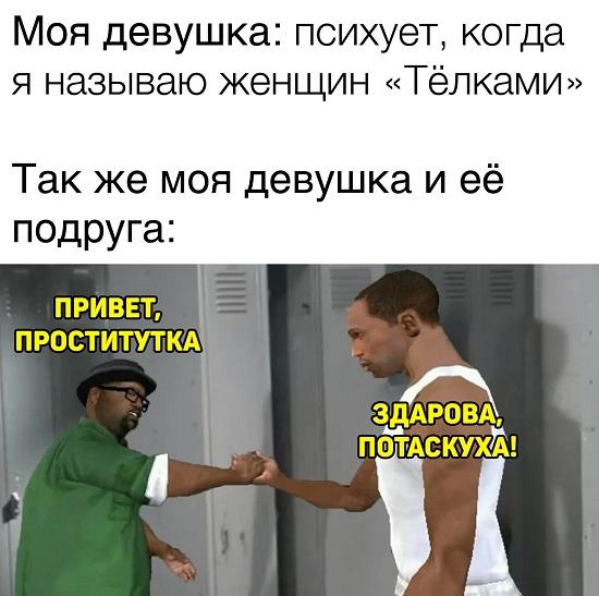 Смешные свежие мемы