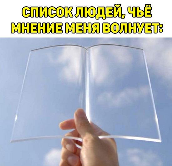 Смешные свежие мемы