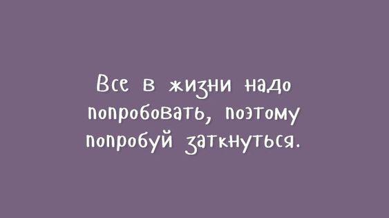 Подробнее о статье Смешные свежие шутки 09.06.2021