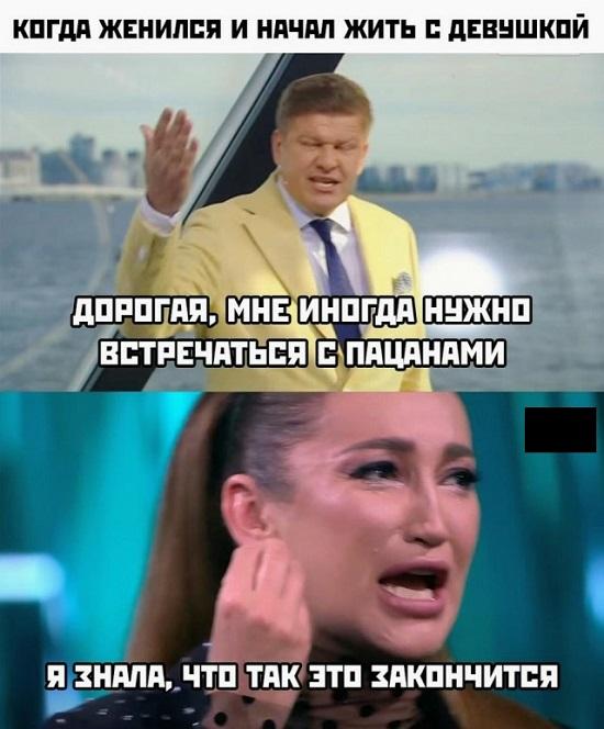 Смешные свежие мемы