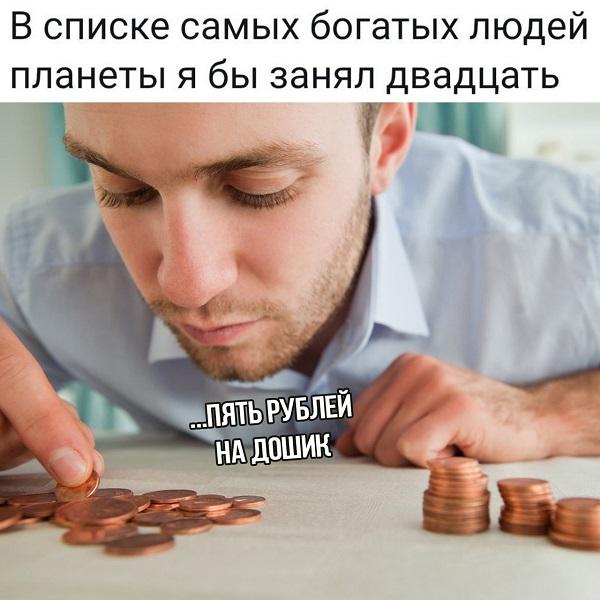 Смешные свежие мемы