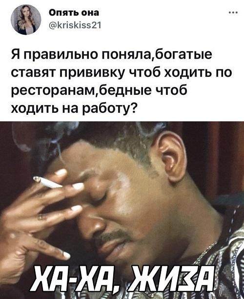 Смешные свежие мемы