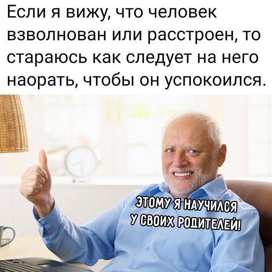 Смешные свежие мемы