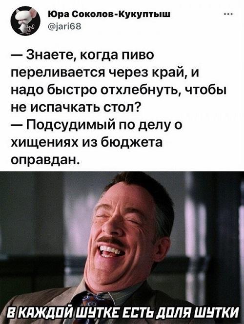 Смешные свежие мемы