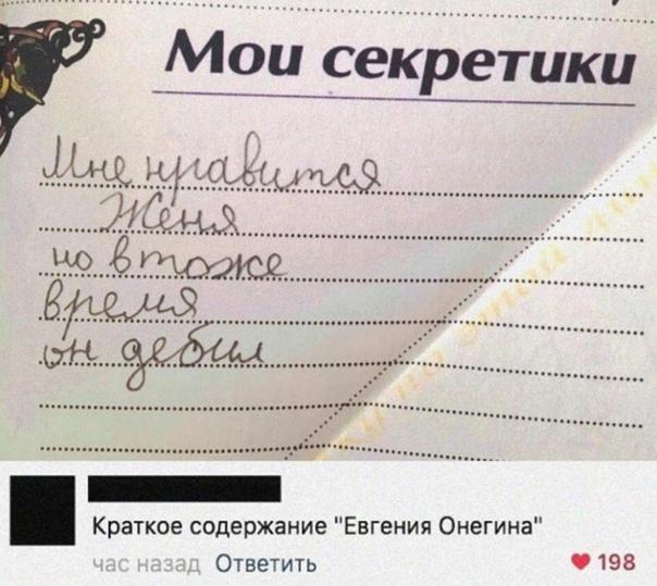 Смешные свежие мемы