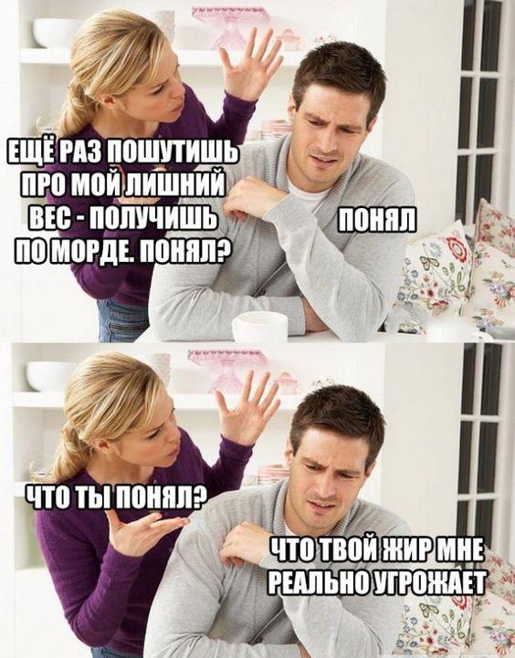 Мемы девушка