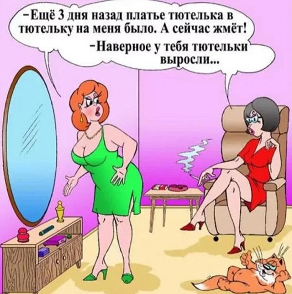 смешное о женщинах