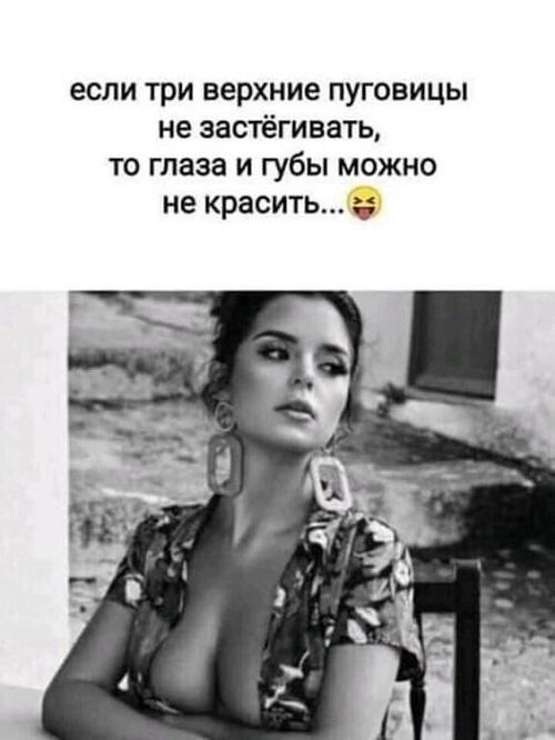 смешное о женщинах