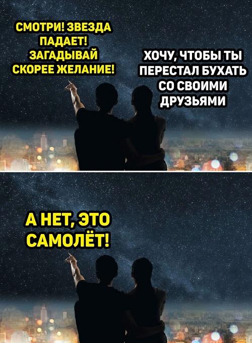 Свежие самые смешные мемы воскресенья