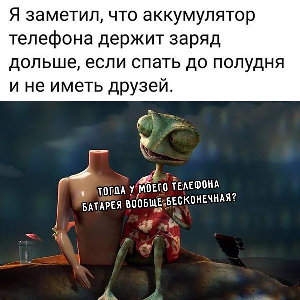 Свежие самые смешные мемы вторника