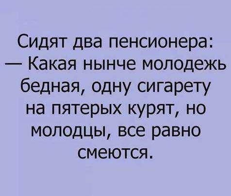 Подробнее о статье Читать свежие веселые шуточки