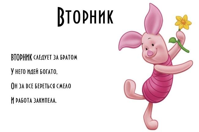 смешно про вторник