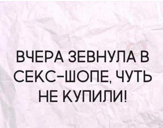 Подробнее о статье Свежие смешные до слез шутки четверга