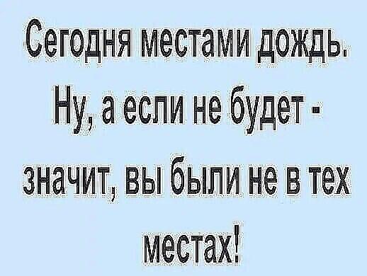 Подробнее о статье Свежие смешные до слез шутки вторника