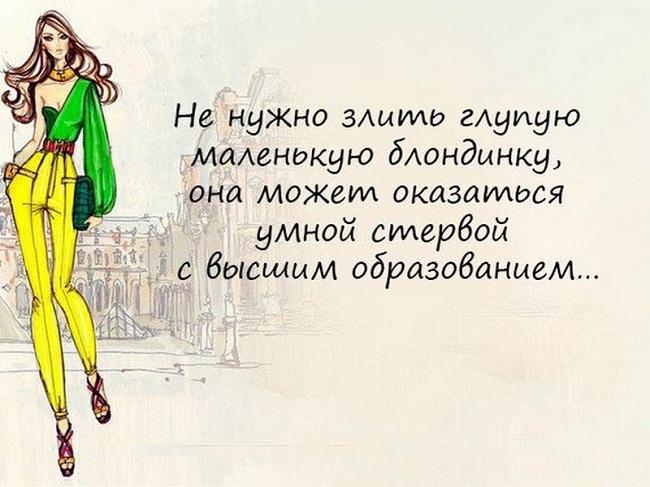 смешно о блондинках