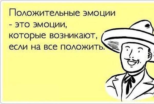 Подробнее о статье Прикольные статусы с эмоциями