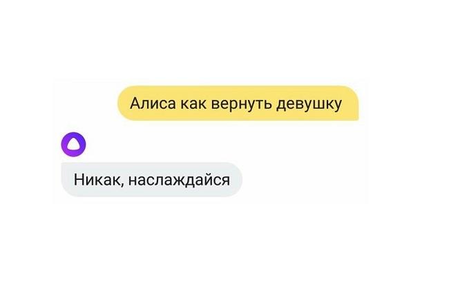 Смешные разговоры с Алисой