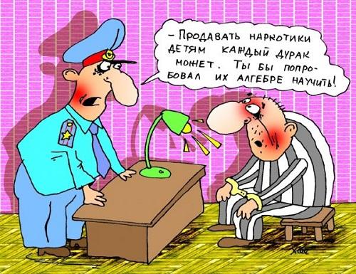 Анекдоты - картинки про нариков