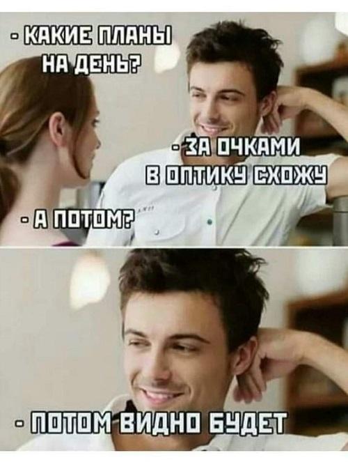 Свежие хорошие мемы пятницы