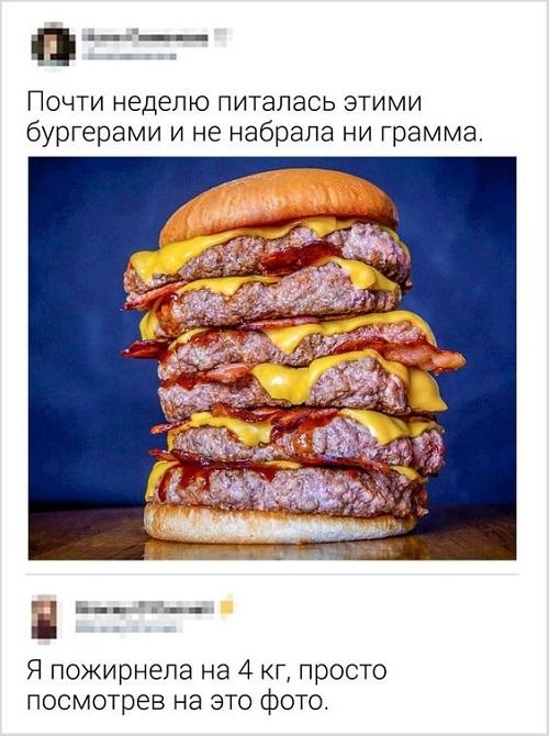 Свежие улетные мемы понедельника