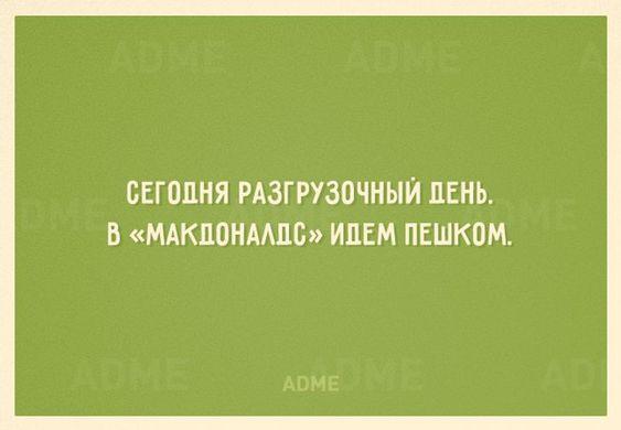 Подробнее о статье Свежие хорошие шутки субботы