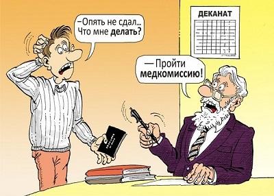 Анекдоты - картинки про студентов