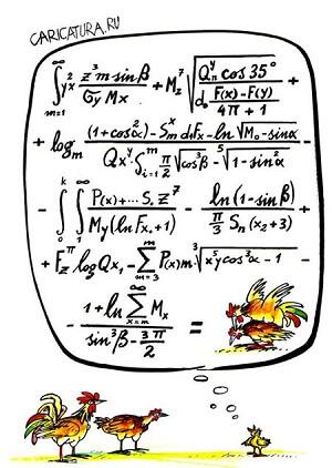 Анекдоты - картинки про математику