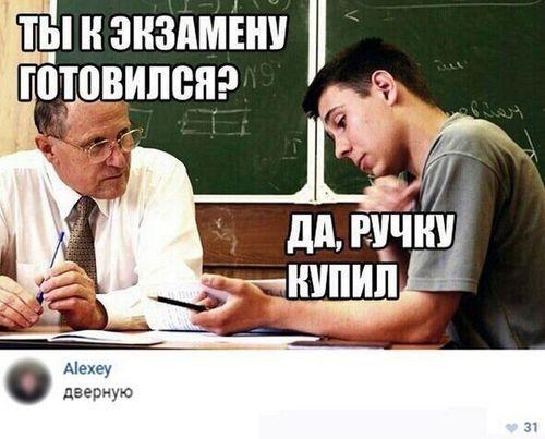 Новые смешные мемы пятницы