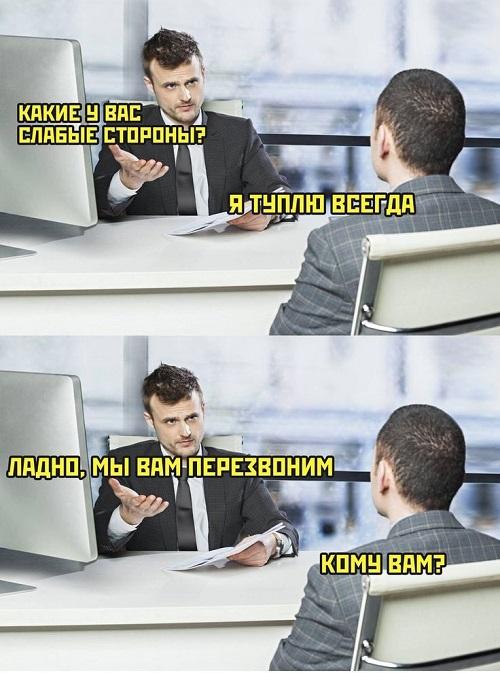 Новые смешные до слез мемы субботы