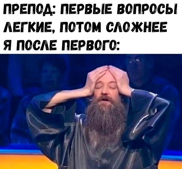 Новые прикольные до слез мемы пятницы