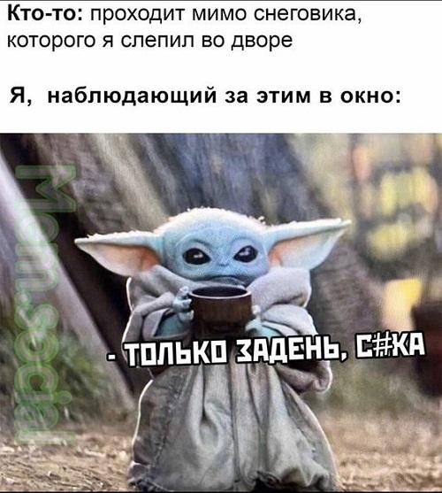 Новые ржачные мемы понедельника