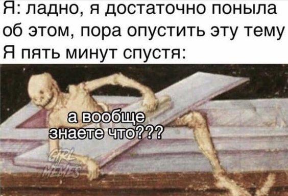 Новые ржачные мемы вторника