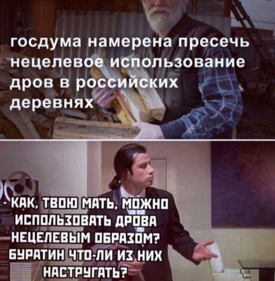 Новые ржачные до слез мемы вторника