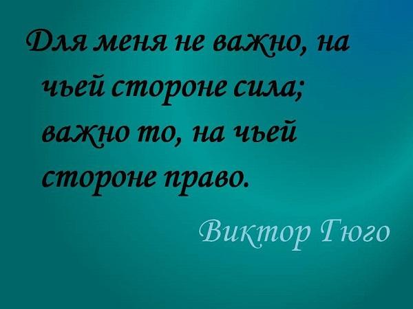 Подробнее о статье Цитаты и фразы про закон и право