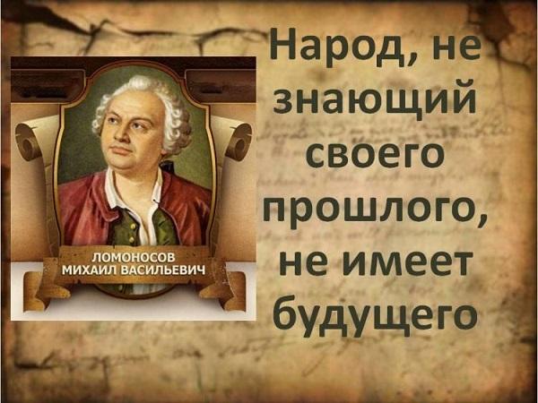 Подробнее о статье Лучшие цитаты про историю