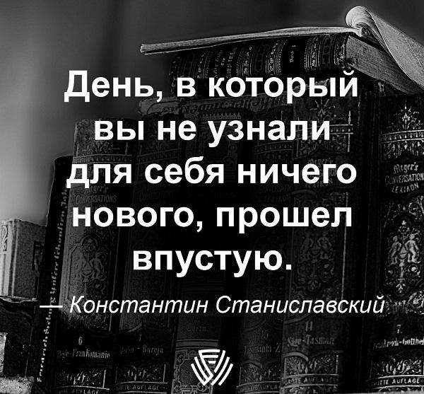 Подробнее о статье Мудрые цитаты про знания и учения