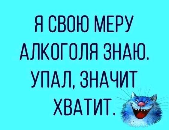 Подробнее о статье Новые прикольные шутки субботы