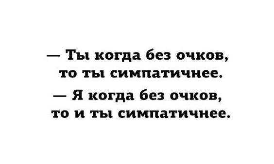 Подробнее о статье Новые ржачные до слез шутки понедельника