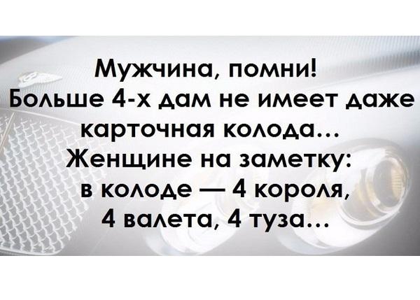 Подробнее о статье Смешные до слез статусы про мужчин