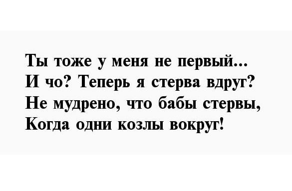 Подробнее о статье Статусы про мужчин козлов