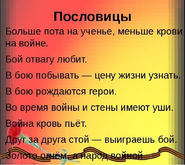 Интересные пословицы и поговорки в картинках