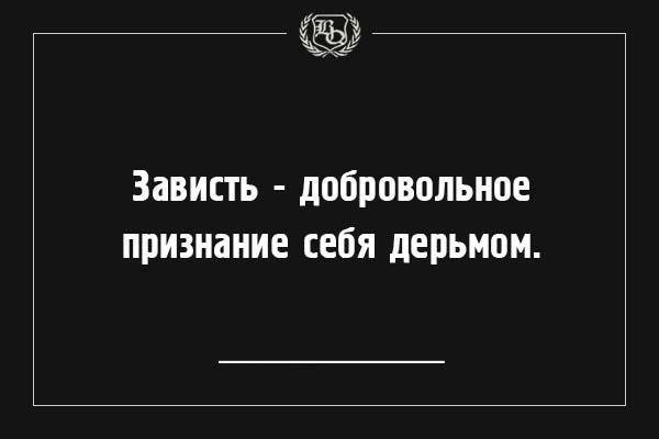 Классные фразы на картинках