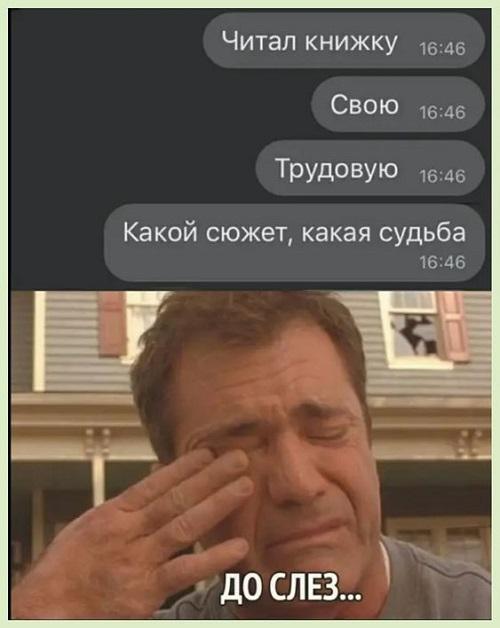 Новые веселые мемы вторника