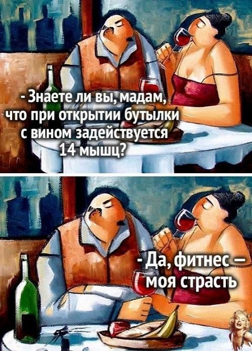 Новые веселые мемы четверга